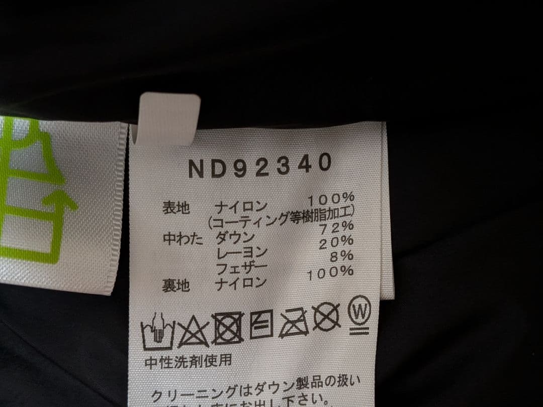 ★美品★THE NORTH FACE ブラックバルトロダウンJKT早いもの勝ち