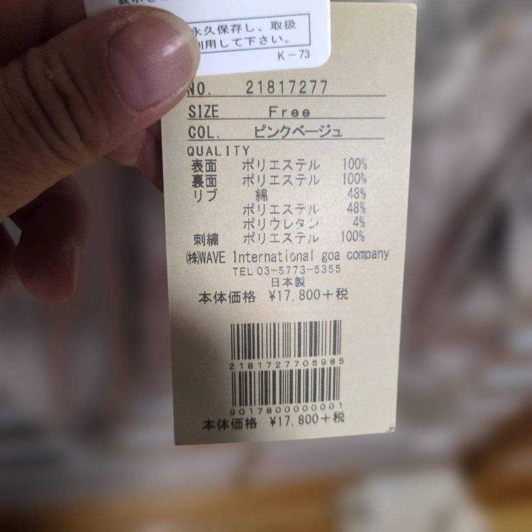 新品、レディース、ゴア、goa、スカジャン