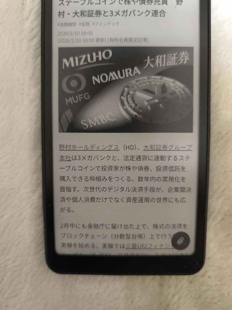 Bigme Hibreak 電子書籍リーダー 本体　ケース付