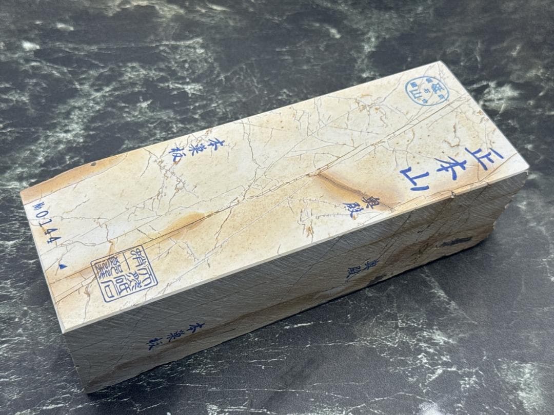 天然砥石 奥殿 本巣板 三十切極上 2,132g