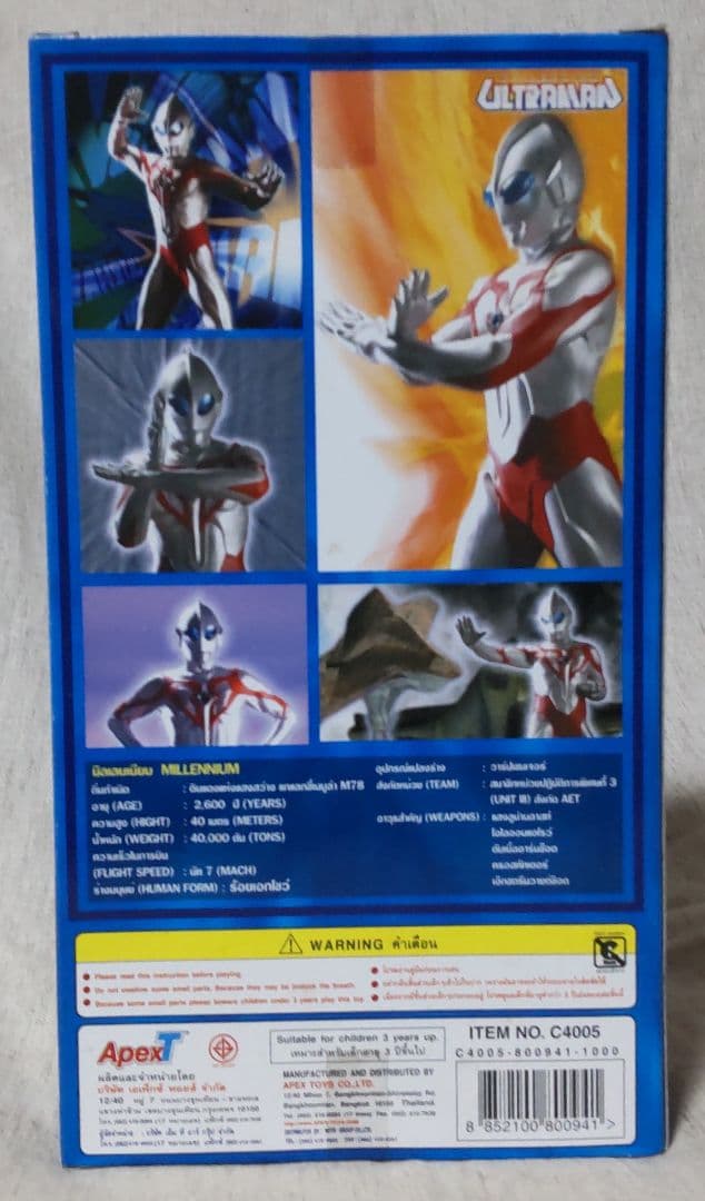 タイオリジナル ウルトラマン ミレニアム