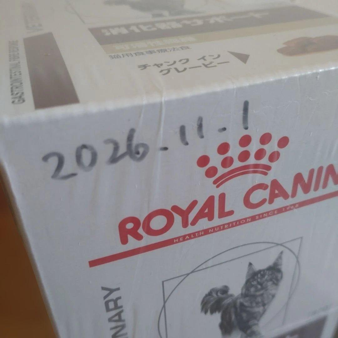 ロイヤルカナン 猫用 消化器サポート 可溶性繊維　ウエット　48袋