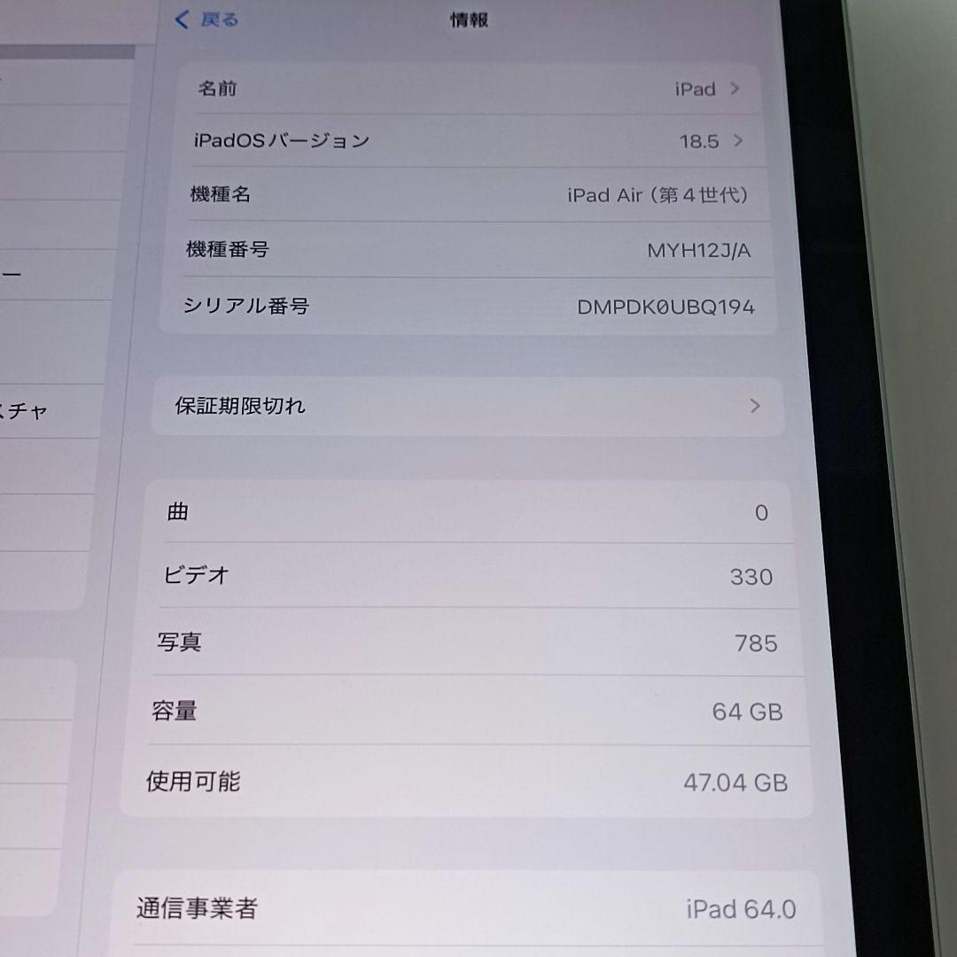 (美品) iPad Air 第4世代 WiFi Simフリー 64GB