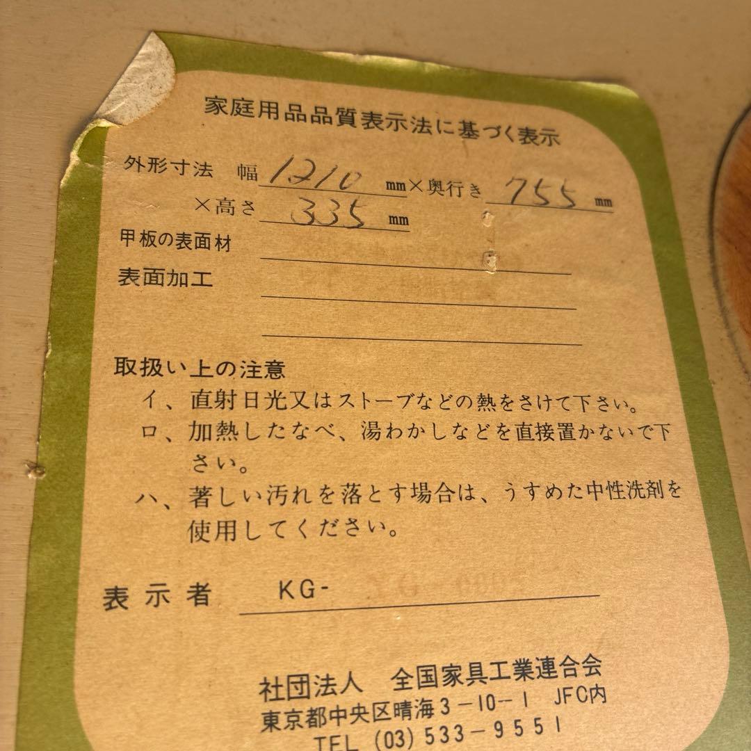 矢田専用専用専用 Tendo ローテーブル　センターテーブル