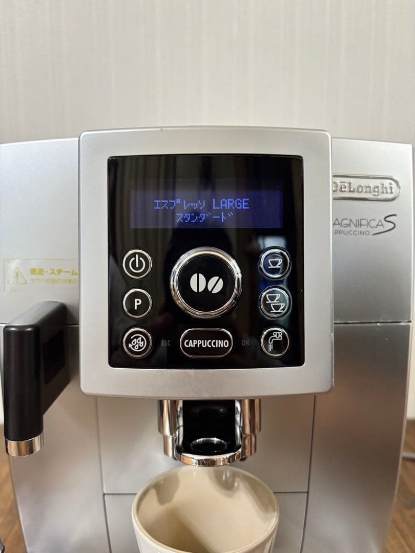 デロンギ　マグニフィカSカプチーノ　全自動エスプレッソマシン　ECAM23450