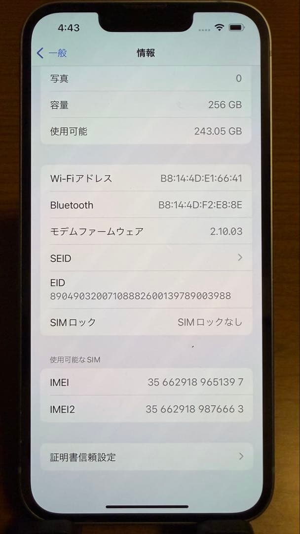 【こうたろう】Apple iPhone 14 256GB 美品