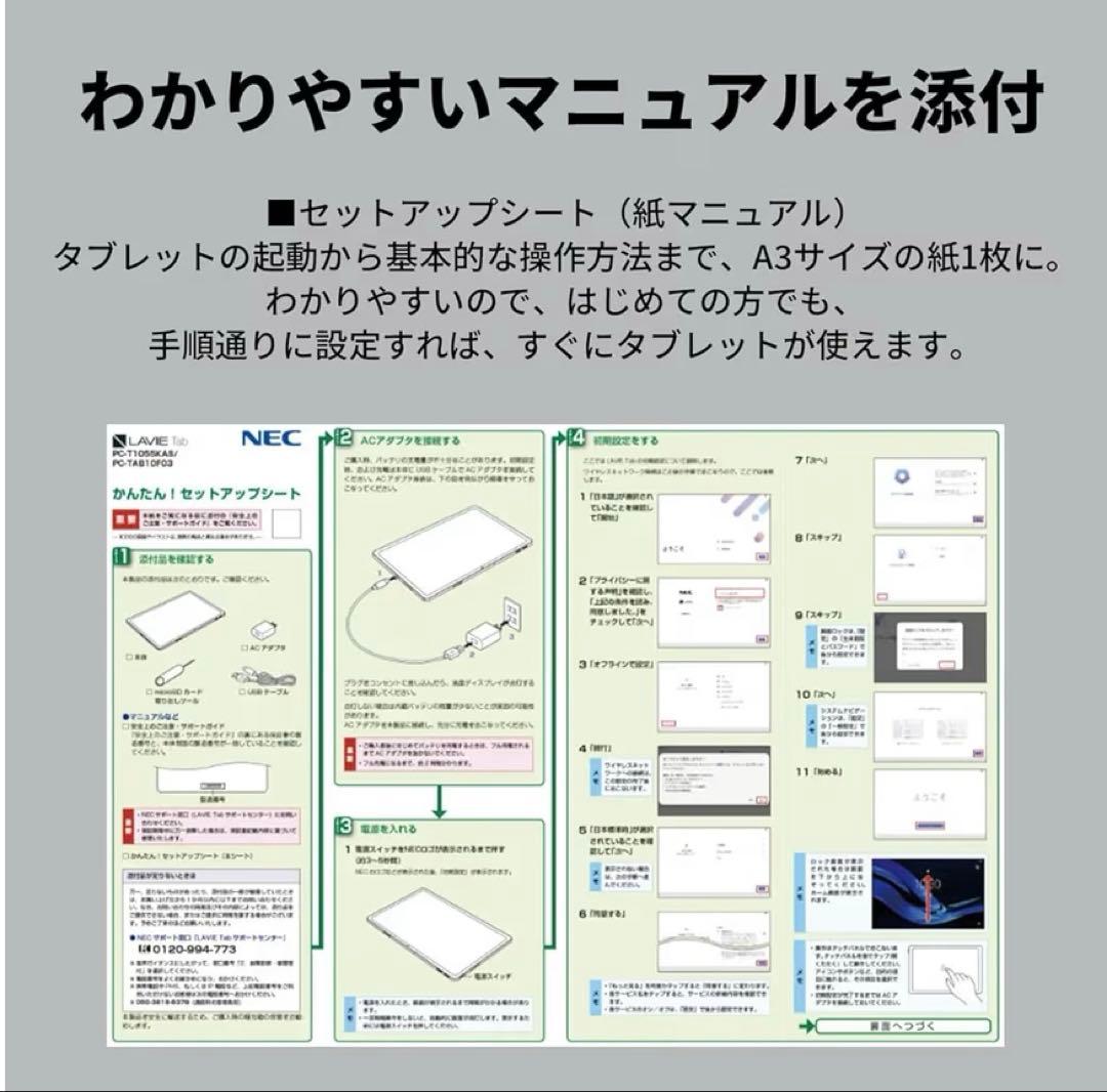 NEC 【 LAVIE 】 T10 タブレット 10.1インチ