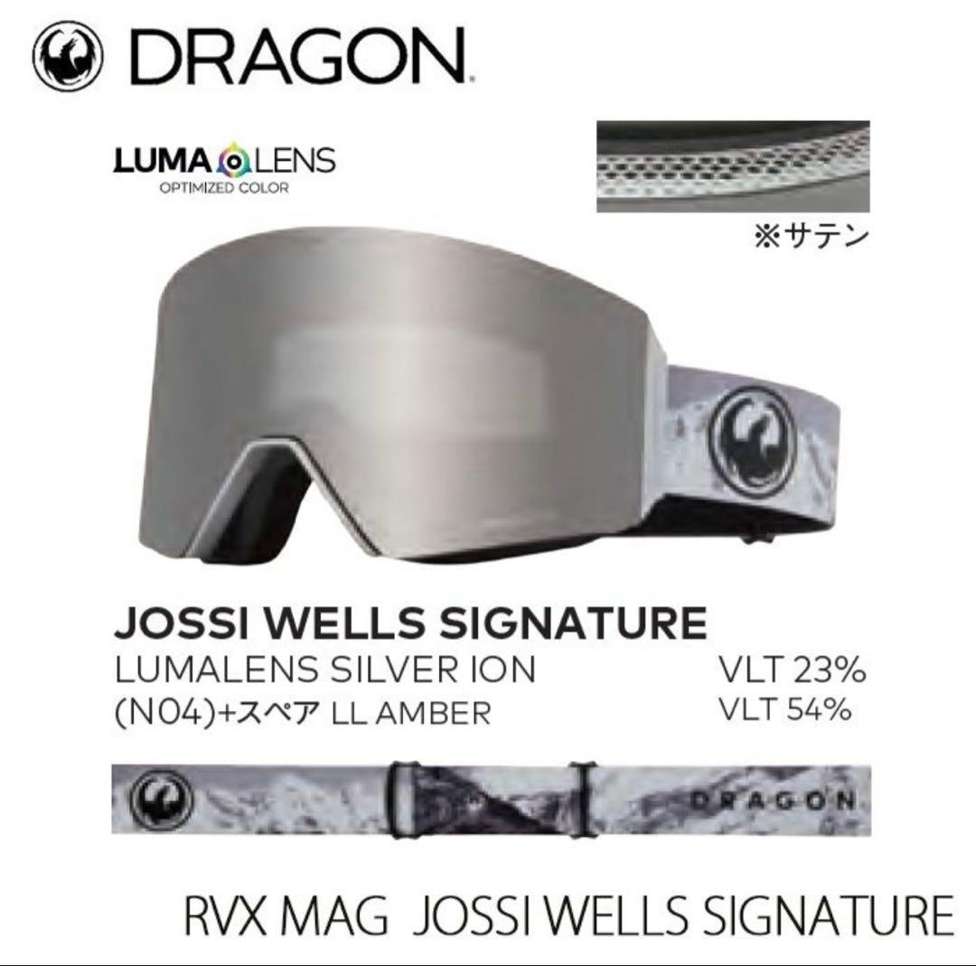 DRAGON JOSSI WELLS SIGNATURE ゴーグル