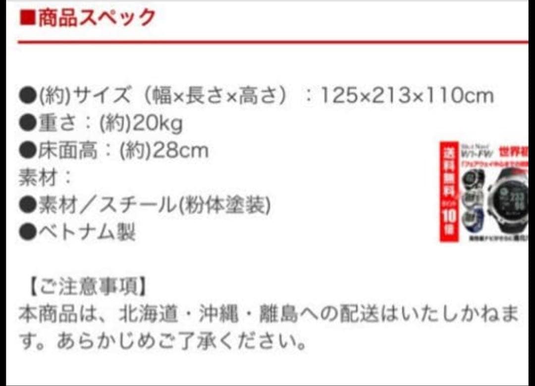 セミダブルベッド　アイアンフレーム　ブラック