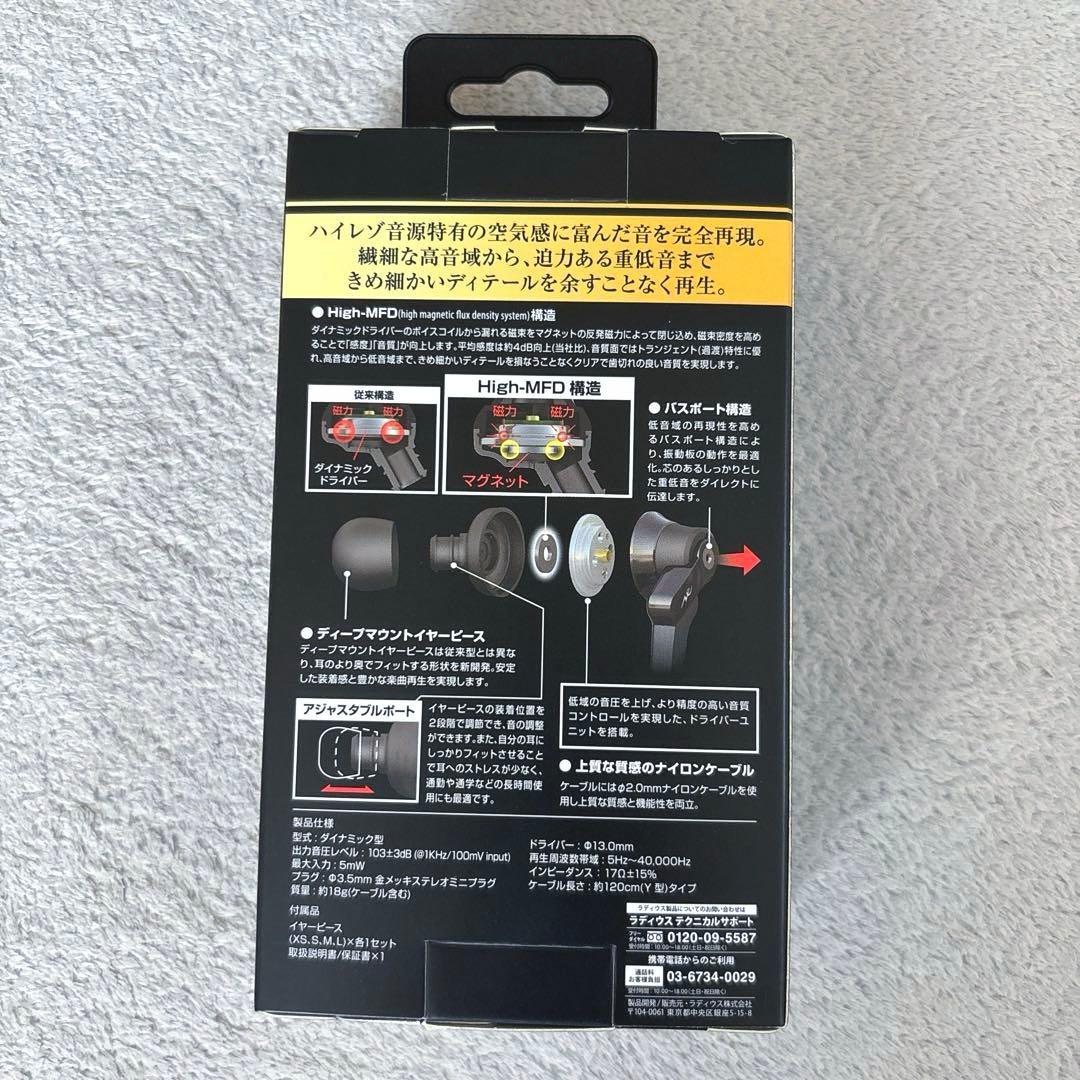 ★美品！【radius/ラディウス】ハイレゾ イヤホン レッド HP-NHR21