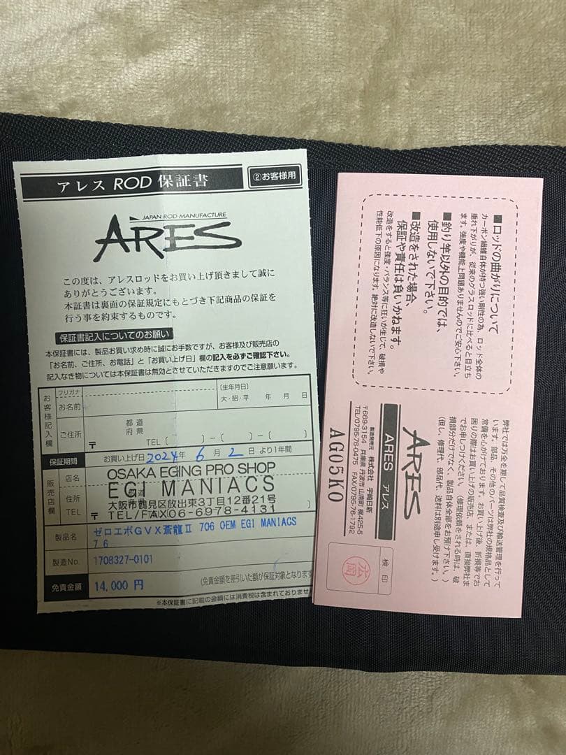 やまちゃんZERO-G EVOLUTION GVX 706 蒼龍Ⅱ