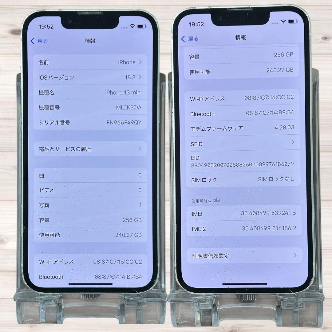 iPhone 13 mini 256GB SIMフリー スターライト