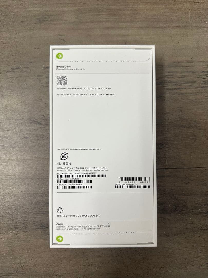 新品未開封！Apple iPhone 17 Pro ディープブルー