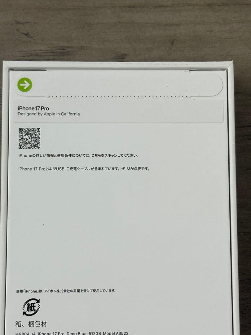 新品未開封！Apple iPhone 17 Pro ディープブルー