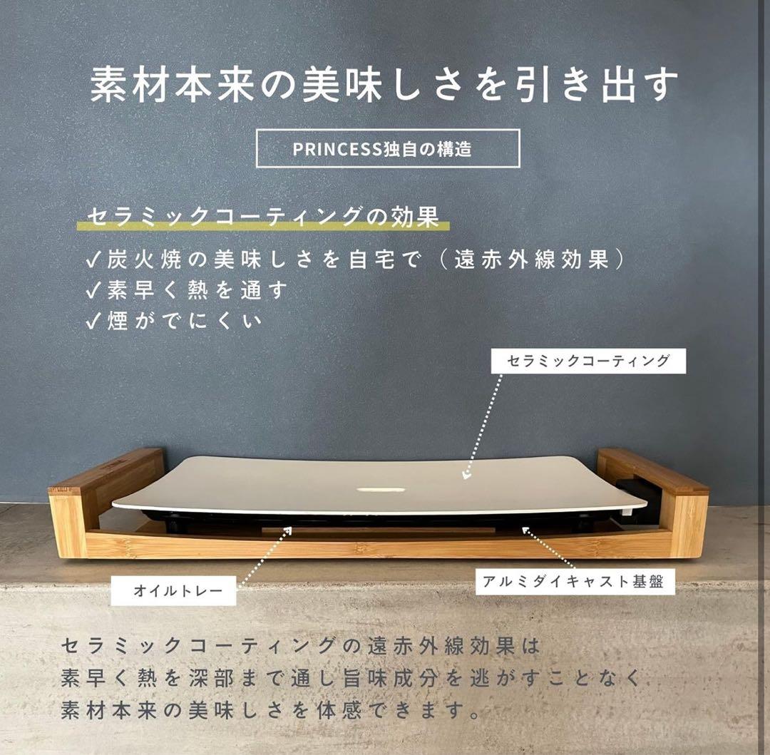 Princess テーブルグリル