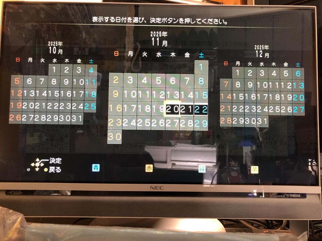 パナソニック全録6CH　7チューナー搭載　DMR-BRX2020　動作確認済み②