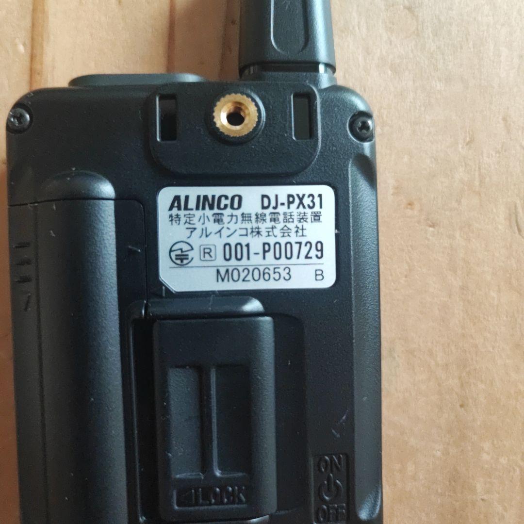 ALINCO DJ-PX31　PX-3 EME-29A２台セット
