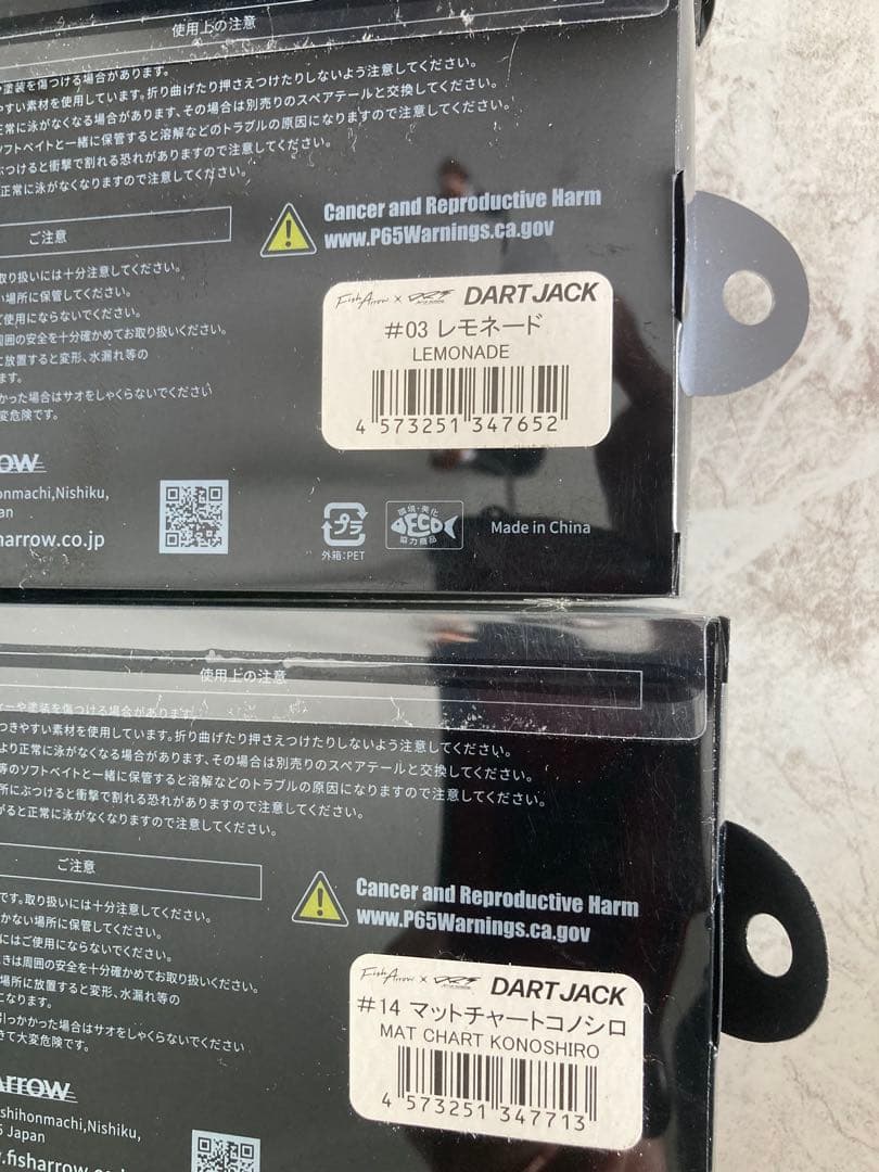新品未使用　DART JACK fish arrow DRT 5個セット