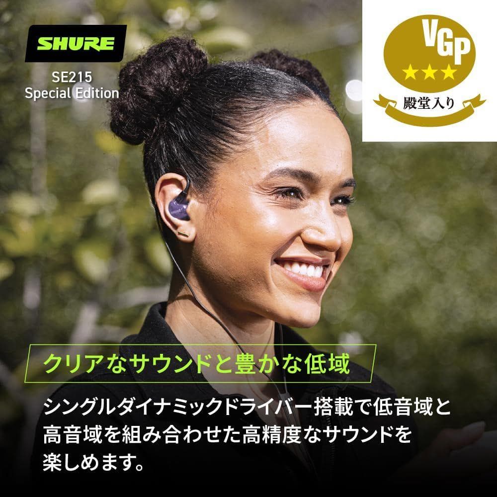 【VGP2024 金賞】SHURE イヤホン : 有線 パープル