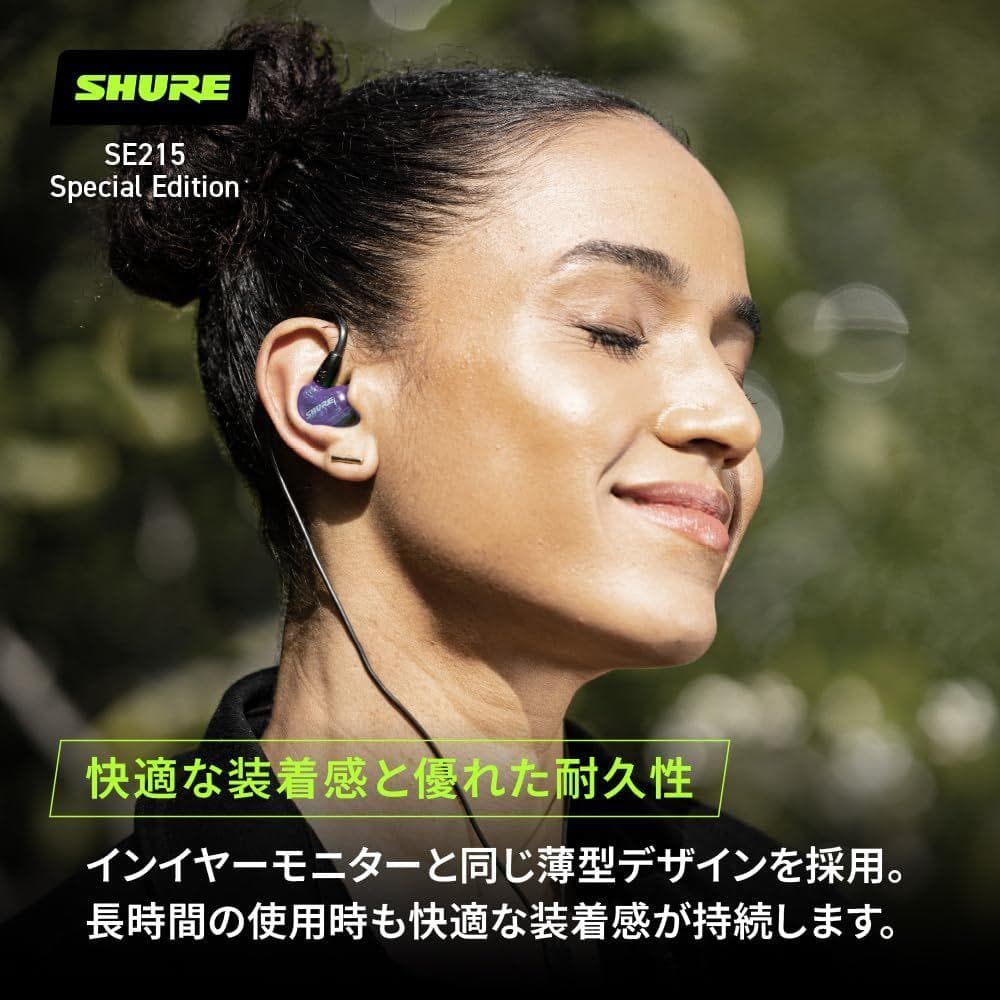【VGP2024 金賞】SHURE イヤホン : 有線 パープル