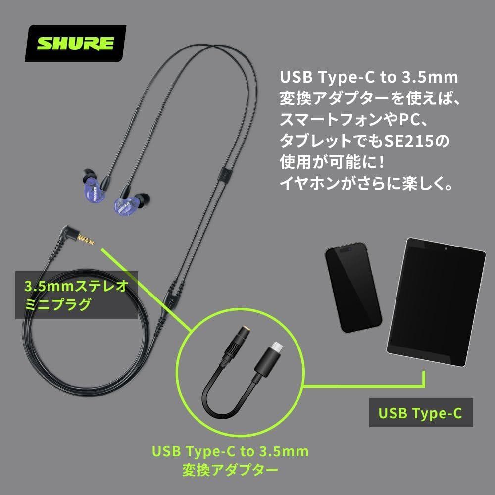 【VGP2024 金賞】SHURE イヤホン : 有線 パープル