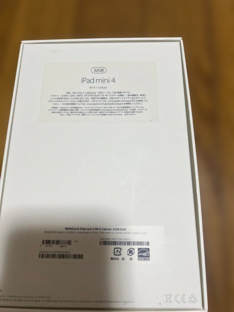 iPad mini 4 Wi-Fi Cellular 32GBGold付属品付き