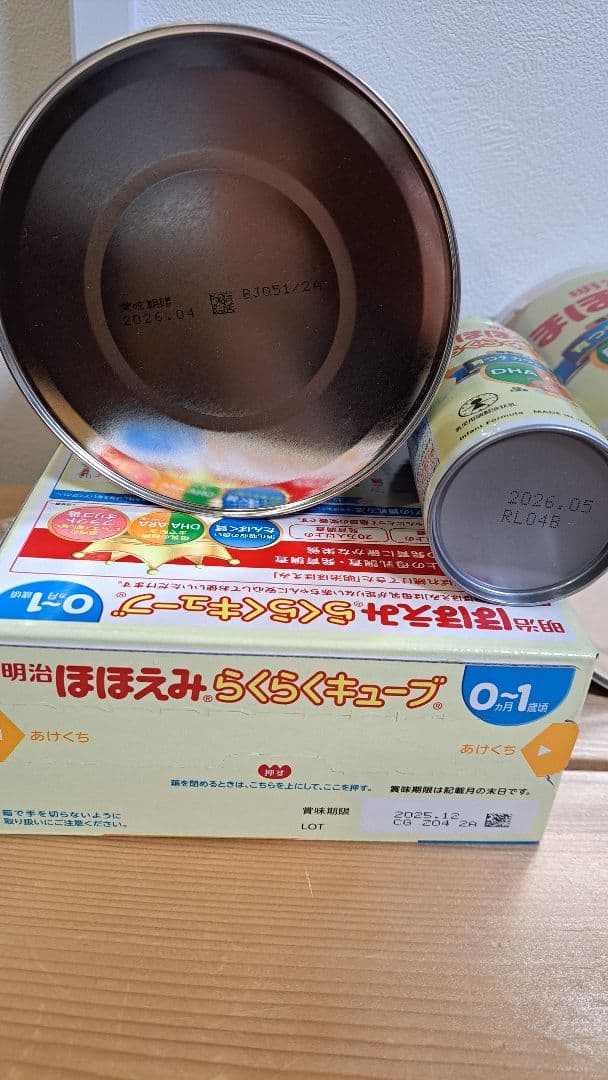 明治 ほほえみ 粉ミルクまとめ売り