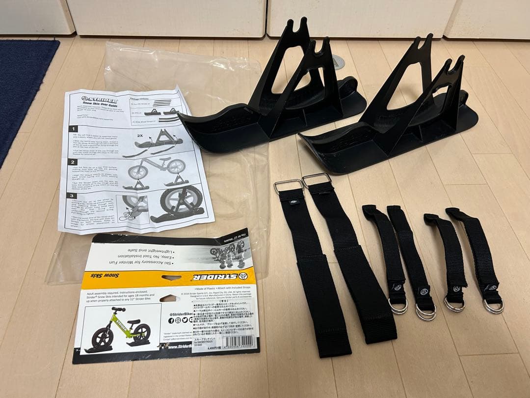 【セット】ストライダー&スノーストライダー