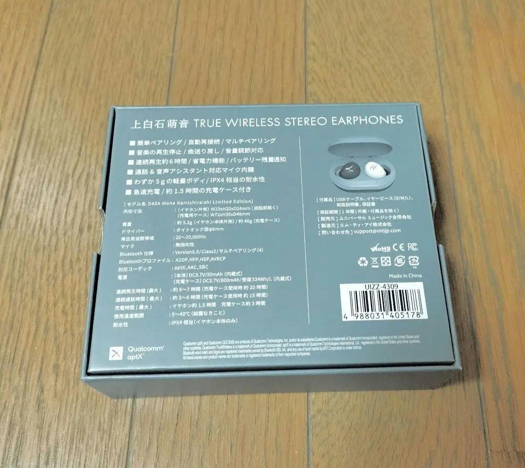 上白石萌音　ワイヤレスイヤホン