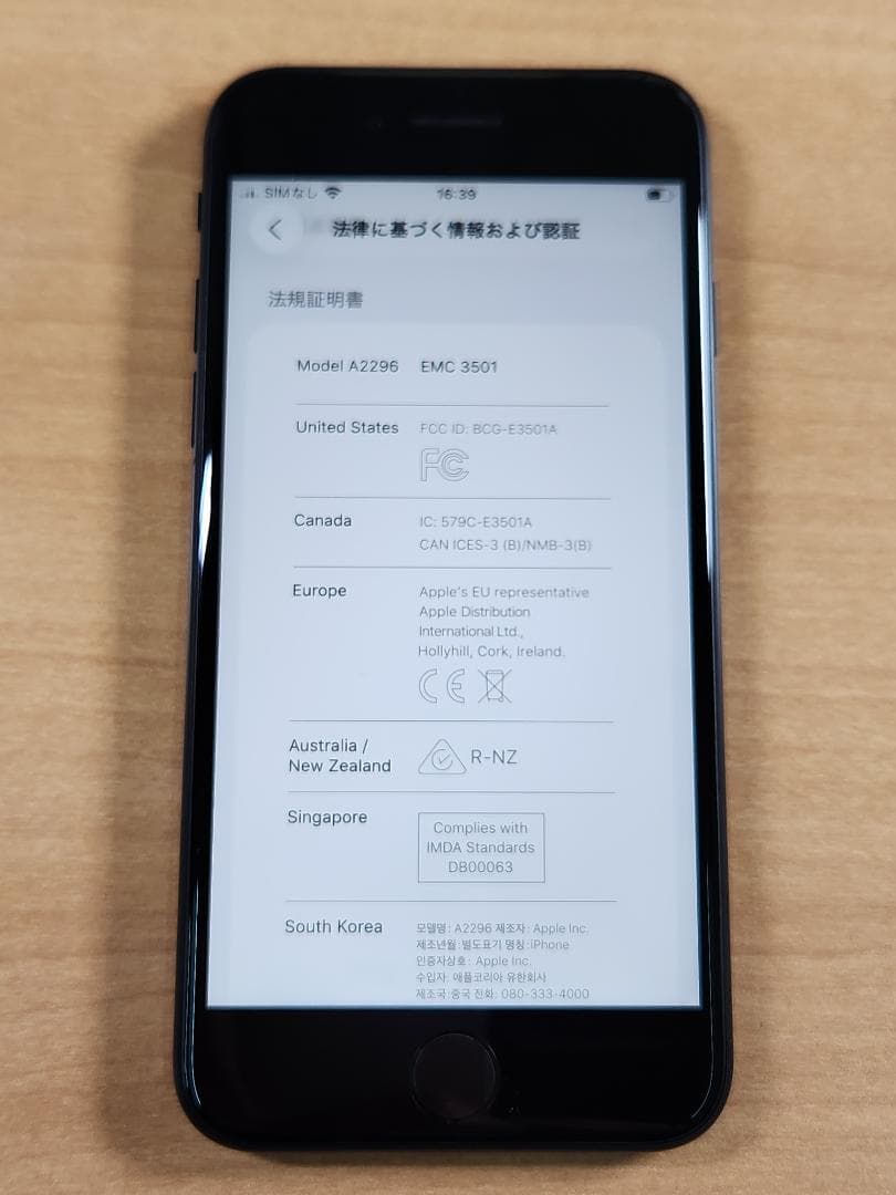020500I iPhone SE第2世代 A2296 64GB 最大容量83%