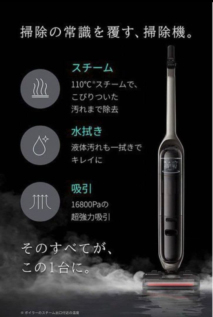 【新品未使用】Anker Mach V1 Ultra 水拭き掃除機