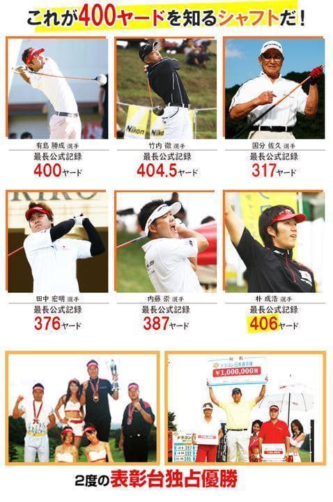 唯一無二の個性! ドラコン飛匠仕様 ドクロ輝く超高反発の飛び ダイナゴルフ 悪童