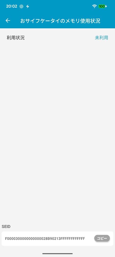 [年始セール800円OFF]Google Pixel 7a チャコール 極美品