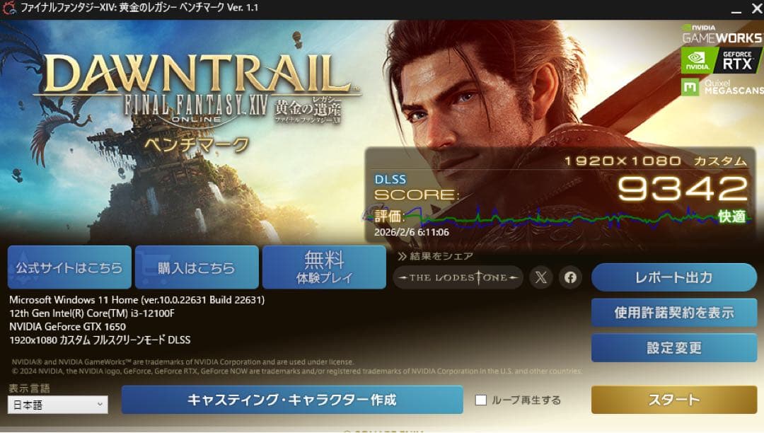 グラフィックボード・グラボ・ビデオカード GALAX GeForce GTX 1650 EX PLUS OC 4GB