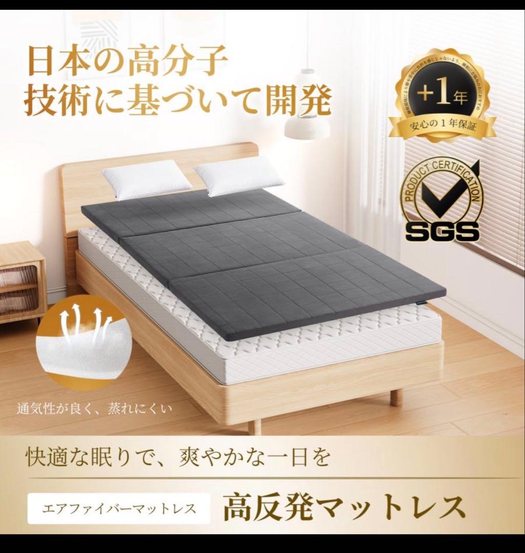 3Dエアファイバー マットレス キングサイズ
