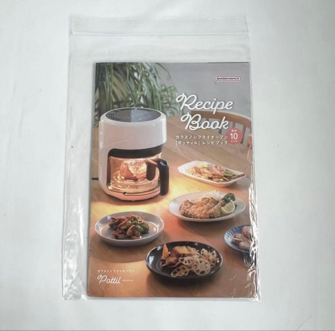 CCP ガラスノンフライオーブン pottil BE−AF95-VY 24年製