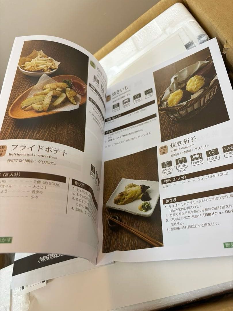 KOIZUMI コイズミ　グルメナ　コンベクショングリラー　KCG-1200