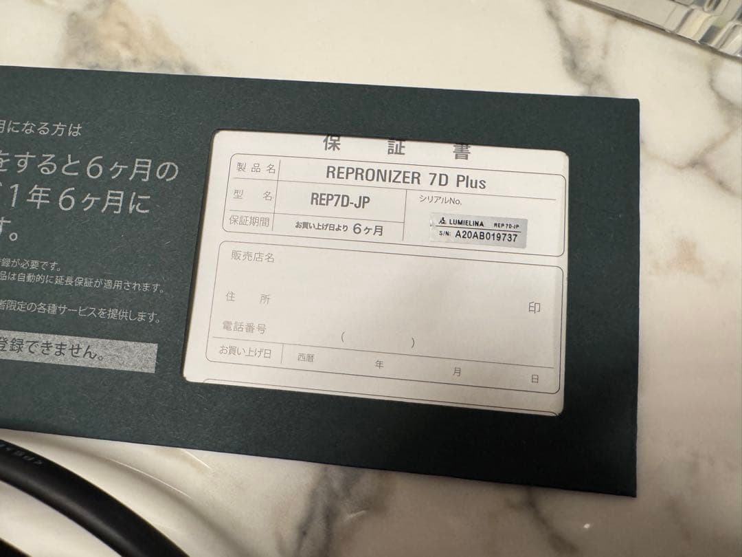 レプロナイザー　7D Plus ヘアドライヤー