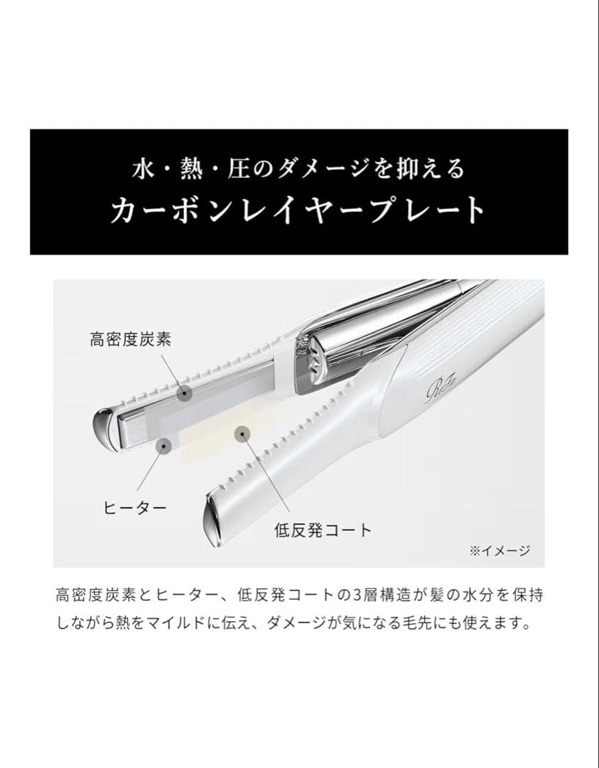 [新品未使用]REFAリファ　フィンガーアイロン　ホワイト