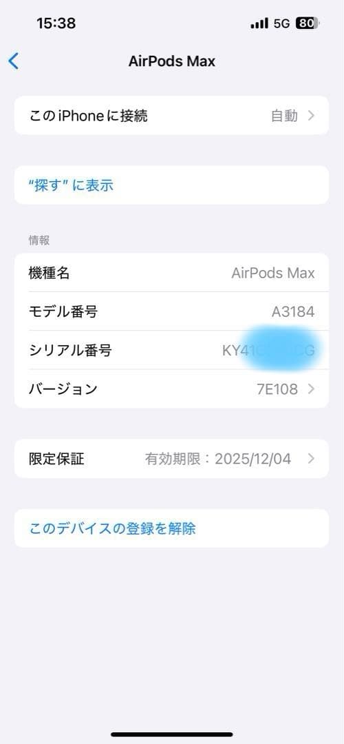 AirPods Maxスターライト タイプCモデル アップル限定保証内【美品】