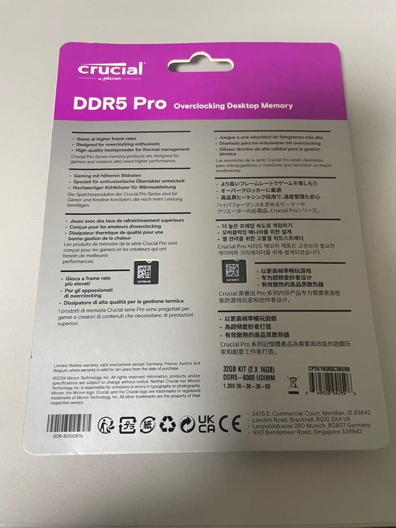 メモリー Crucial DDR5 Pro 32GB (2x16GB) 6000MHz