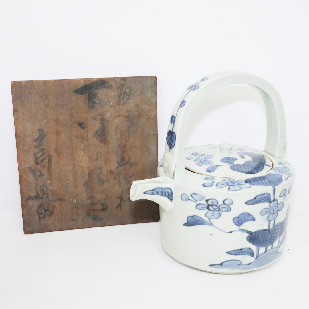 古伊万里　染付 花 蓮子　水注 銚子 酒器