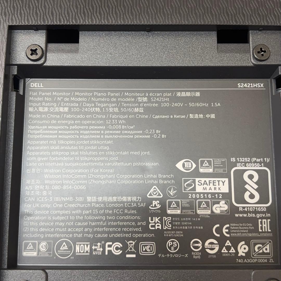 美品 DELL S2421HSX-R 23.8型 フルHDモニター