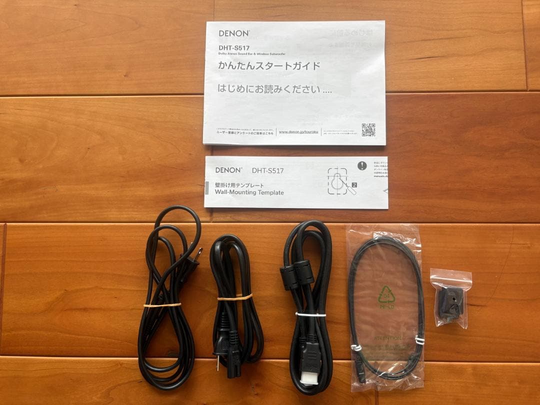 ①　DENON デノン　DHT-S517　サウンドバー・サブウーファー　①/②