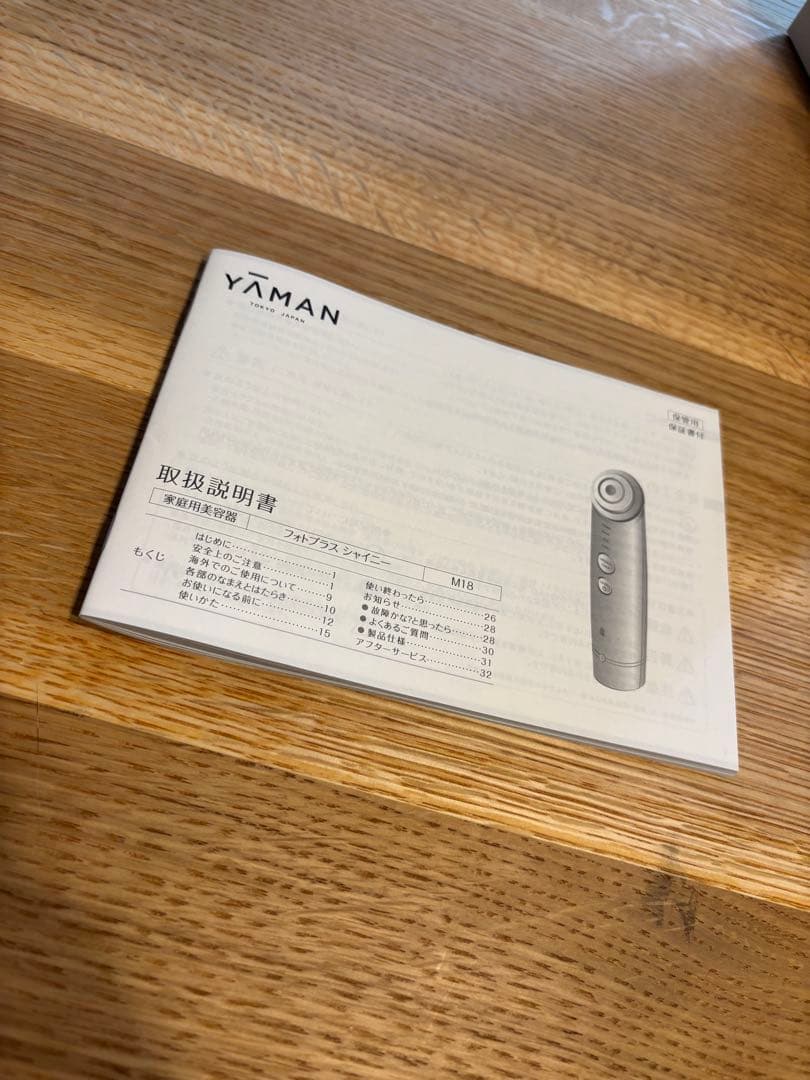 YAMAN 美顔器 美容器　フォトプラス　Shiny M18 充電器・スタンド付