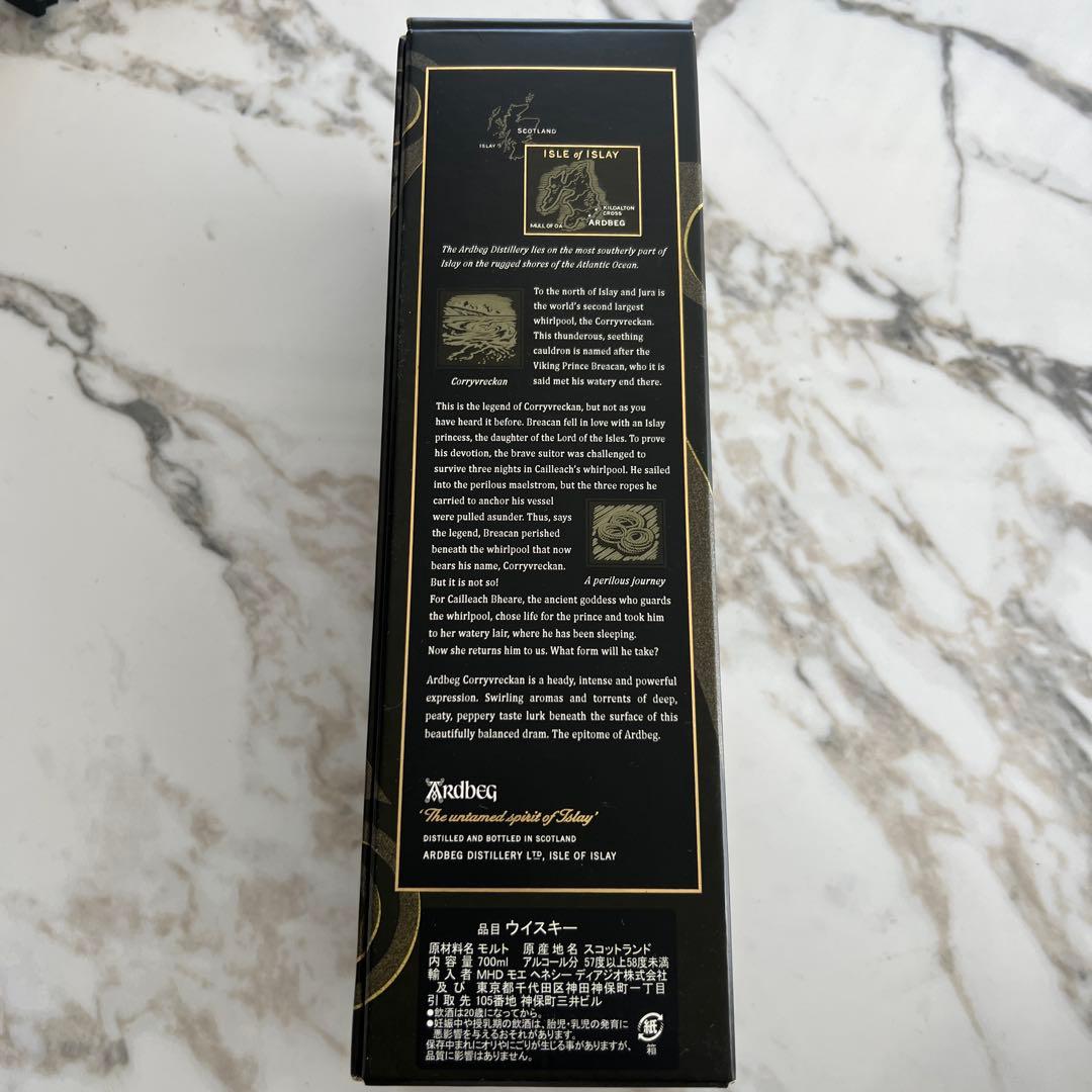アードベッグコリーヴレッカン Ardbeg Corryvreckan 箱付