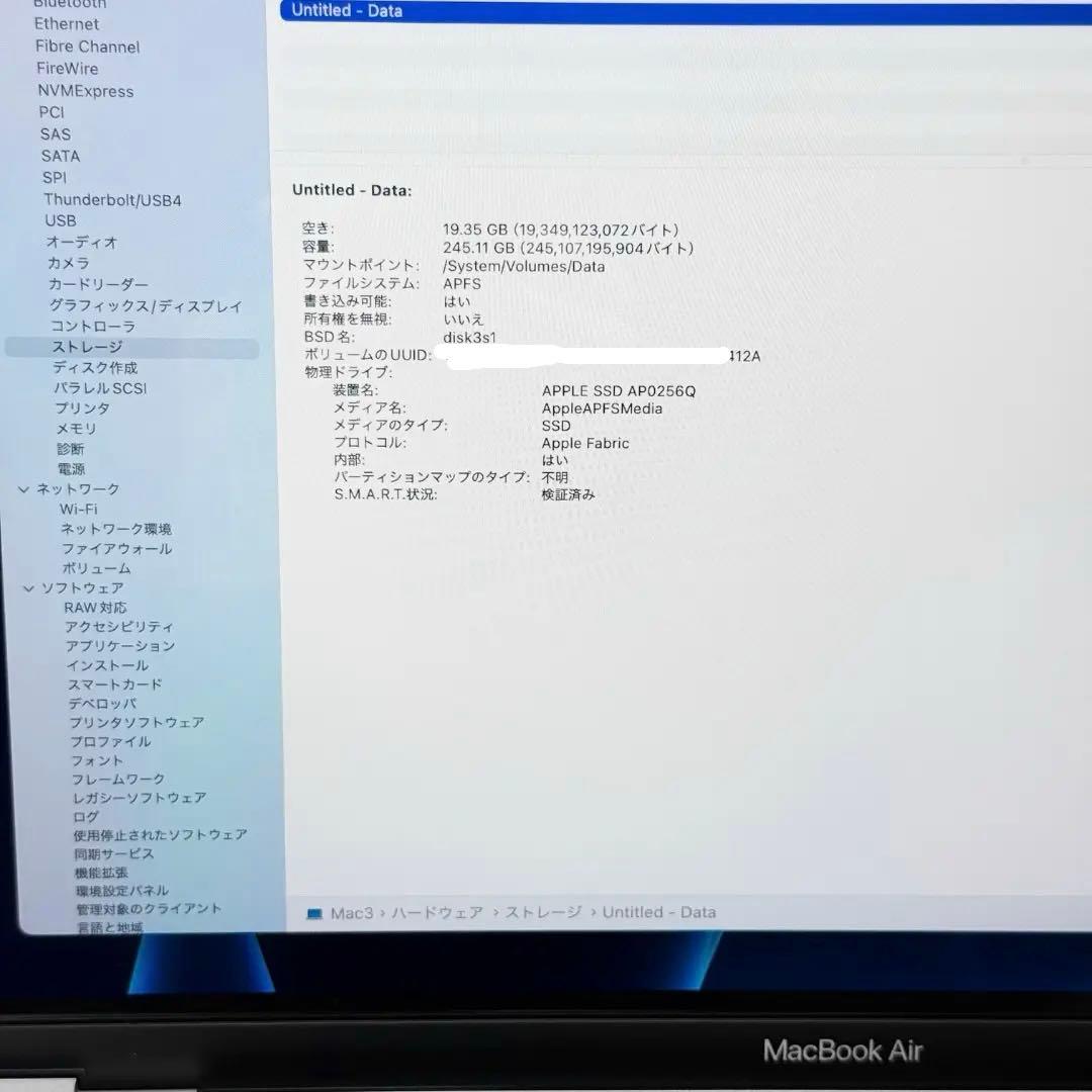 MacBook Air M1 8GB 256GB 13.3インチ シルバー