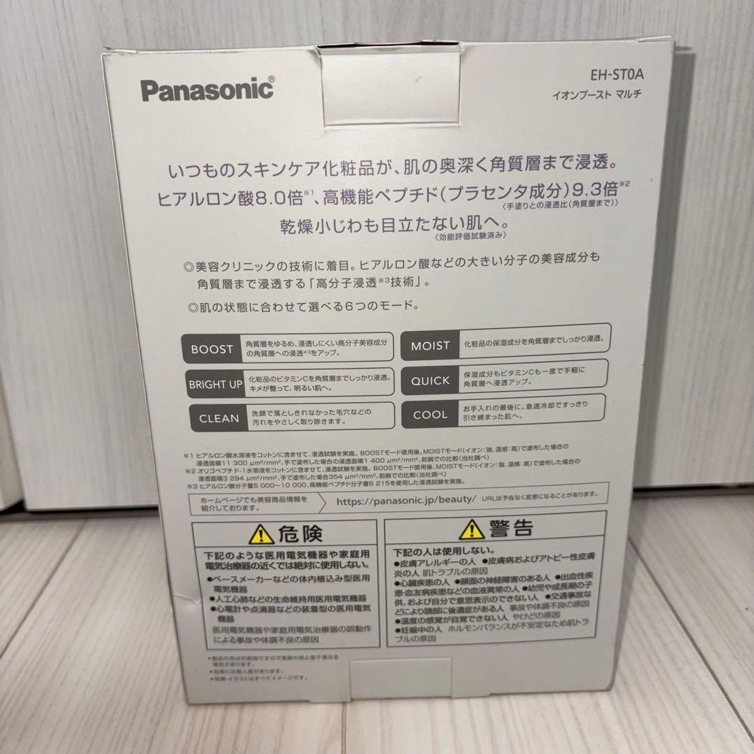 Panasonic ionBoost 美顔器 シルバー