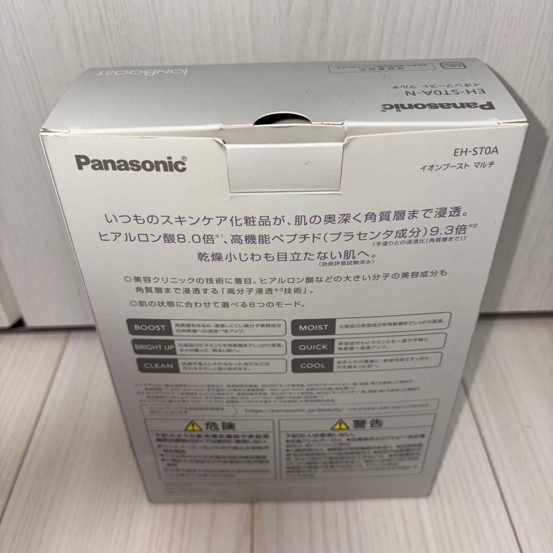 Panasonic ionBoost 美顔器 シルバー