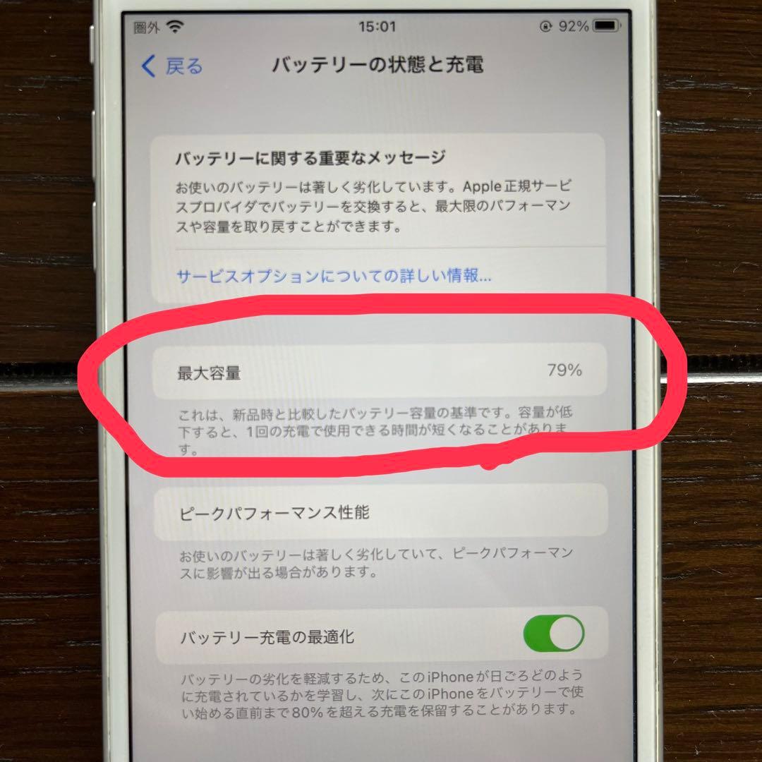 iPhone 8 Plus 64GB シルバー　型番MQ9L2J/A Apple